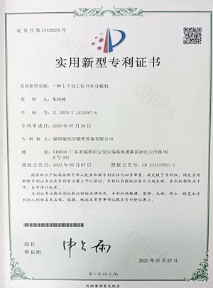 荣誉证书