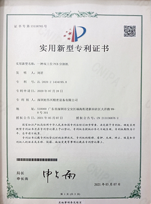 荣誉证书