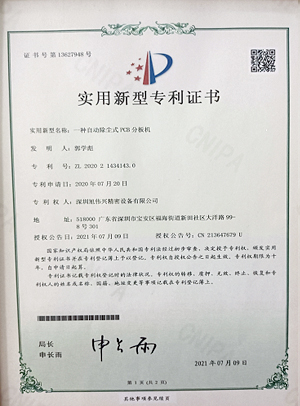 荣誉证书